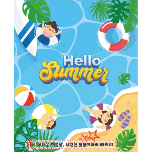 [파티붕붕] D4835 여름캠프 현수막 / 유치원 바다 물놀이 현수막 어린이집 여름 배경 포토존