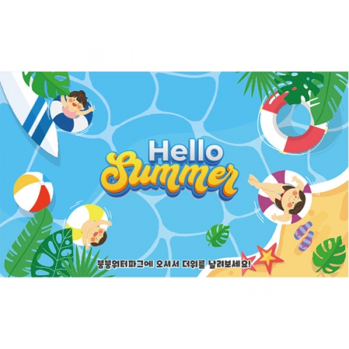 [파티붕붕] D4835 여름캠프 현수막 / 유치원 바다 물놀이 현수막 어린이집 여름 배경 포토존
