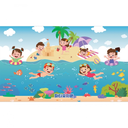 [파티붕붕] D4758 여름 현수막 / 해변 바닷속 현수막 유치원 어린이집 물놀이 포토존