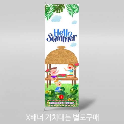 [파티붕붕]X배너 2981 / 여름 배너 유치원 어린이집 수박파티 원두막 배경 포토존