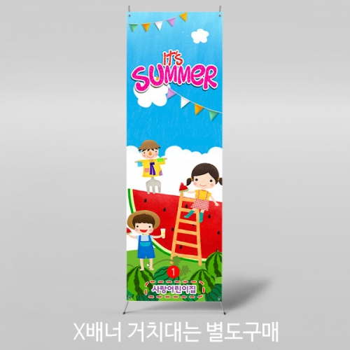 [파티붕붕]X배너 2979 / 어린이집 유치원 수박 배너 여름 배경 현수막