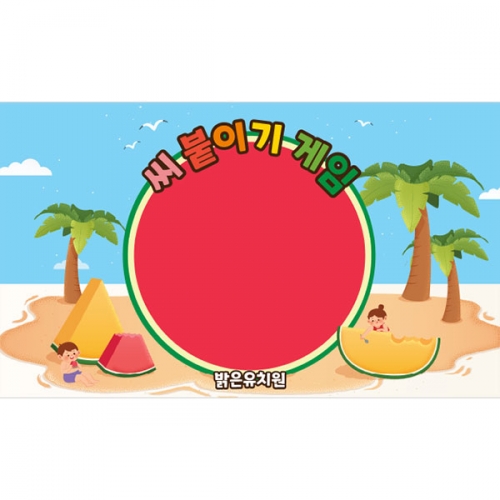 [파티붕붕]D3161 수박씨붙이기 현수막 / 여름 수박 데이 현수막 어린이집 유치원 여름 행사 플랜카드