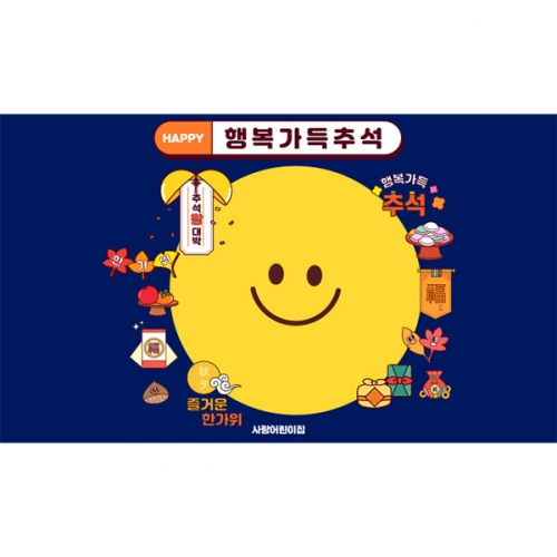[파티붕붕] D5042 추석 현수막 / 어린이집 명절 현수막 유치원 한가위 보름달 배경 포토존 제작