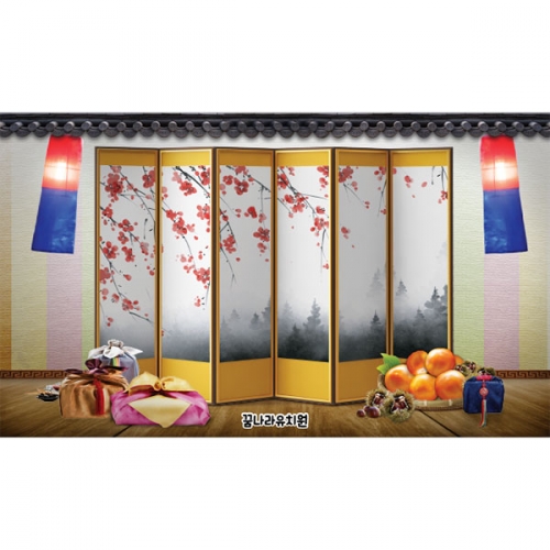 [파티붕붕] D5024 병풍 현수막 / 유치원 추석 명절 현수막 어린이집 전통배경 포토존 제작