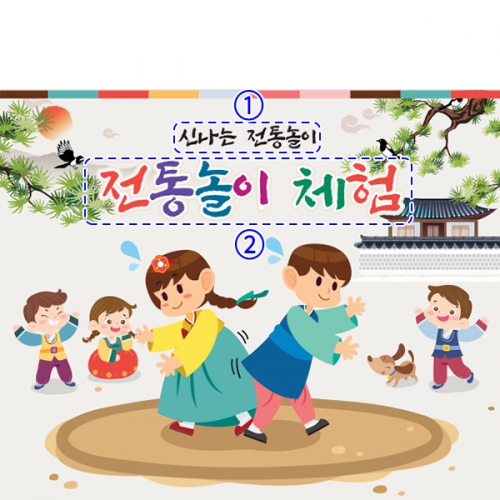 [파티붕붕] D5463 현수막 / 전통 민속놀이 현수막 엉덩이씨름 포토존 제작