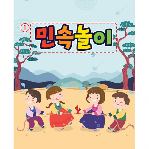 [파티붕붕] D3358 줄다리기 현수막 / 추석 현수막 한가위 명절 포토존 어린이집 유치원 전통 민속놀이