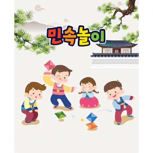 [파티붕붕] D3357 딱지치기 현수막 / 유치원 어린이집 전통 민속놀이 현수막 추석 새해 명절 플랜카드