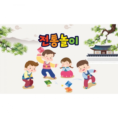 [파티붕붕] D3357 딱지치기 현수막 / 유치원 어린이집 전통 민속놀이 현수막 추석 새해 명절 플랜카드