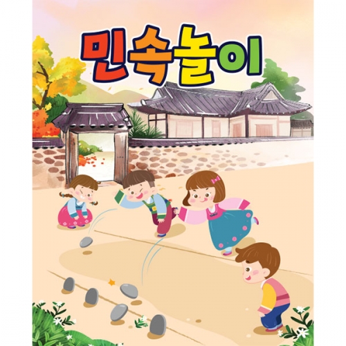 [파티붕붕]D3352 비석치기 현수막 / 유치원 어린이집 전통놀이 현수막 명절 민속놀이 플랜카드