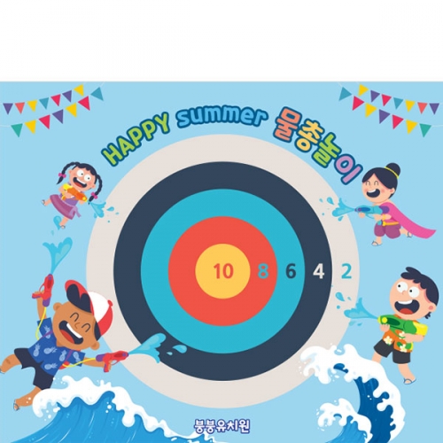 [파티붕붕]D3018 현수막 / 물총놀이 현수막 유치원 어린이집 관역 여름 배경 플랜카드