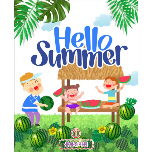 [파티붕붕]D2981 현수막 / 어린이집 유치원 썸머 여름 배경 물놀이 현수막