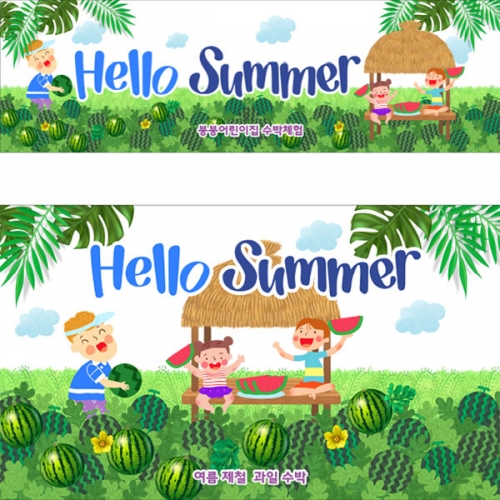 [파티붕붕]D2981 현수막 / 어린이집 유치원 썸머 여름 배경 물놀이 현수막