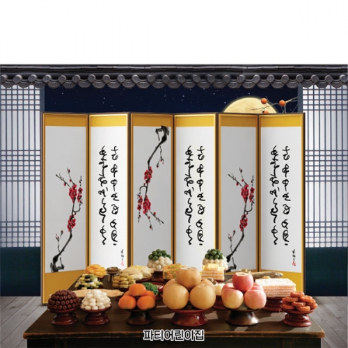 [파티붕붕]D3305 병풍 현수막 / 어린이집 유치원 추석 설 명절 차례 제사 현수막 제작