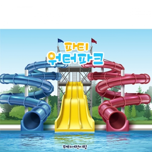 [파티붕붕]D2933 현수막 / 유치원 어린이집 여름캠프 워터파크 수영장 물놀이 배경 현수막