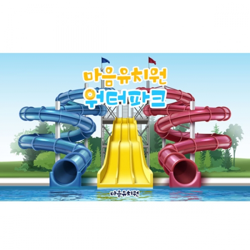 [파티붕붕]D2933 현수막 / 유치원 어린이집 여름캠프 워터파크 수영장 물놀이 배경 현수막