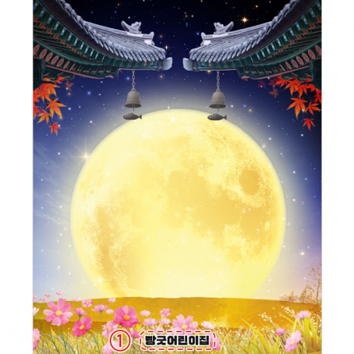 [파티붕붕]D4989 한가위 현수막 / 어린이집 추석 현수막 유치원 보름달 포토존 제작