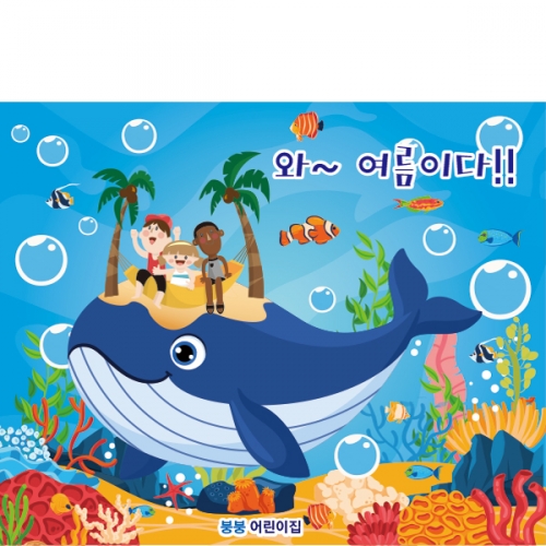 [파티붕붕]D2455현수막 / 유치원 어린이집 여름 수영장 물놀이 현수막