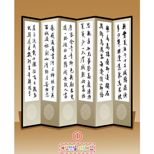 [파티붕붕]D3245 제사 현수막 / 병풍 현수막 어린이집 유치원 명절 전통배경 포토존