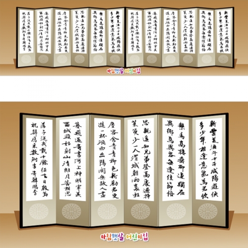 [파티붕붕]D3245 제사 현수막 / 병풍 현수막 어린이집 유치원 명절 전통배경 포토존