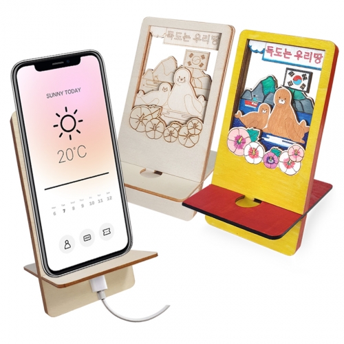 독도는 우리땅 원목 핸드폰 거치대 독도의날 만들기 키트