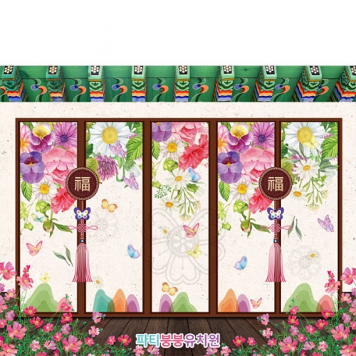 [파티붕붕]D3318 병풍 현수막 / 설 추석 명절 현수막 어린이집 유치원 전통배경 포토존 제작