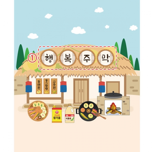 [파티붕붕]D3347 전통 주막 현수막 / 명절 추석 현수막 어린이집 유치원 한가위 포토존 제작