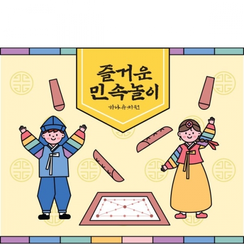 [파티붕붕] D1656 현수막 / 설날 현수막 새해 플랜카드 윷놀이 명절 배너 제작