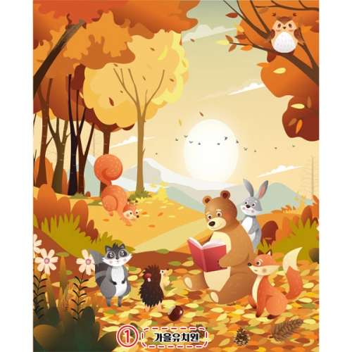 [파티붕붕]D5128 현수막 / 어린이집 유치원 가을 현수막 다람쥐 가을숲 포토존 제작