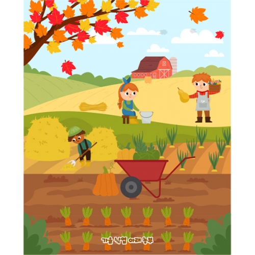 [파티붕붕]D5184 현수막 / 유치원 추수 텃밭 농장 체험 현수막 어린이집 가을 단풍 포토존