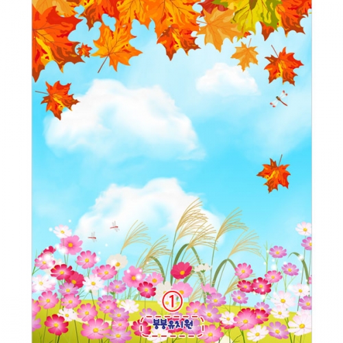 [파티붕붕]D5076 단풍 현수막 / 어린이집 가을 현수막 유치원 코스모스 단풍 가을풍경 포토존