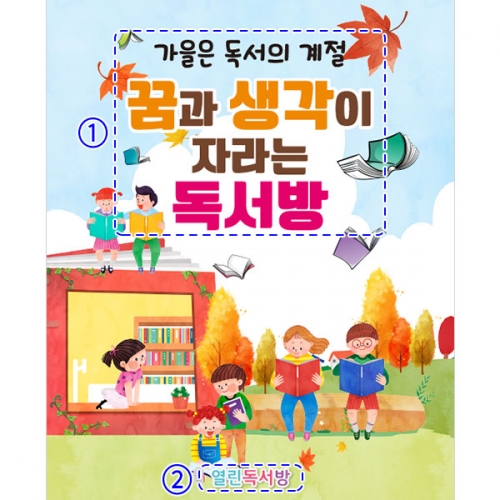 [파티붕붕]D3296 독서 현수막 / 9월 독서의달 현수막 유치원 초등학교 책읽기 플랜카드
