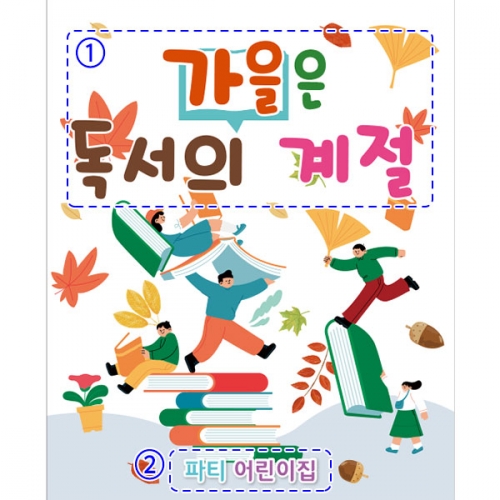 [파티붕붕]D3295 독서의달 현수막 / 초등학교 유치원 독서 책읽기 현수막 제작