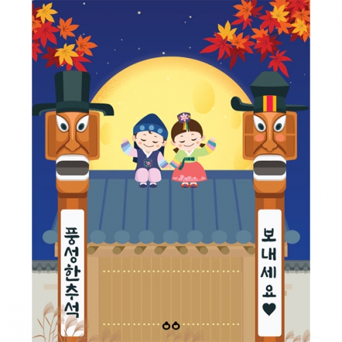 [파티붕붕]D3362 장승 현수막 / 유치원 어린이집 추석 현수막 명절 전통배경 포토존