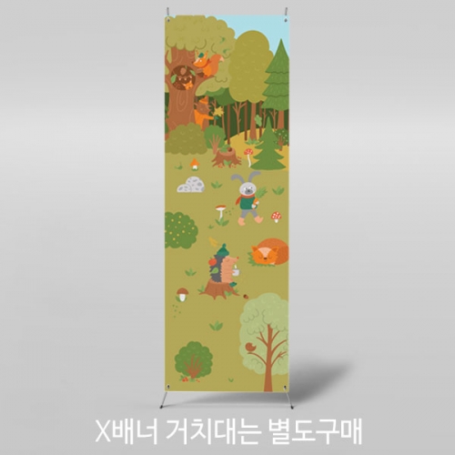 [파티붕붕] X배너 3409 / 숲속 동물 현수막 가을 배경 포토존