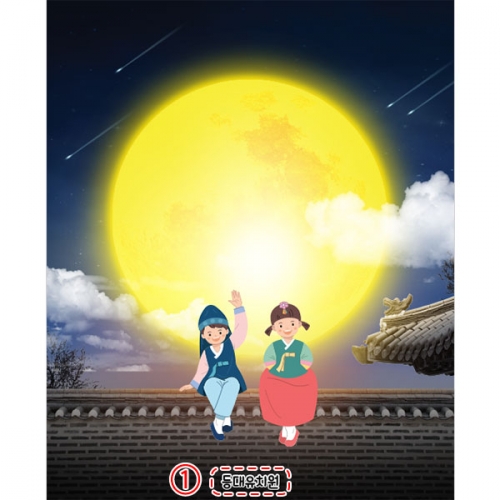 [파티붕붕]D3299 현수막 / 어린이집 추석 현수막 유치원 명절 전통배경 보름달 포토존