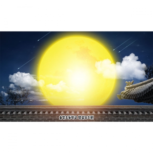 [파티붕붕]D3299 현수막 / 어린이집 추석 현수막 유치원 명절 전통배경 보름달 포토존