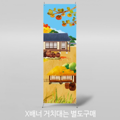 [파티붕붕] X배너 3030 / 유치원 어린이집 흥부와놀부 현수막 전래동화 배경