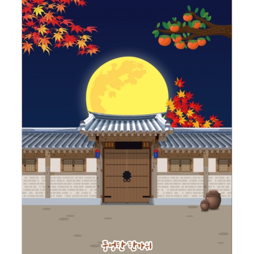 [파티붕붕]D2569 현수막 / 어린이집 추석 한가위 현수막 유치원 보름달 배경