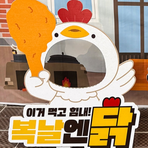 [파티붕붕] 꼬꼬댁 복날 포토존 01 / 복날엔 삼계탕 판넬 초복 중복 말복 삼복더위 포토존 장식