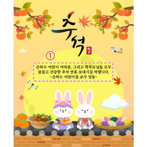 [파티붕붕]D1547 현수막 / 추석 명절 한가위 현수막 실사출력 현수막 제작