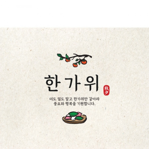 [파티붕붕]D1535 현수막 / 추석 명절 한가위 현수막 실사출력 현수막 제작