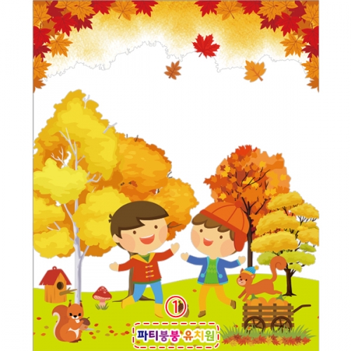 [파티붕붕] D2757 가을 현수막 / 어린이집 유치원 단풍나무 현수막 가을 배경 포토존
