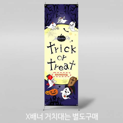 [파티붕붕]X배너 5144 / 어린이집 유치원 할로윈 배경 배너 유령 호박 포토존 제작