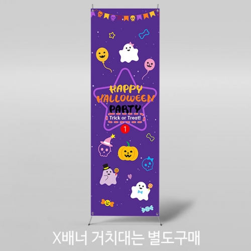 [파티붕붕]X배너 5138 / 유치원 어린이집 할로윈 배너 해골 유령 할로윈파티 포토존
