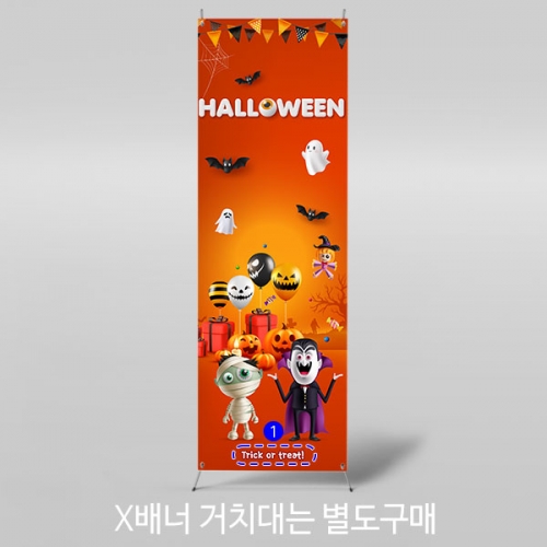 [파티붕붕]X배너 5135 / 어린이집 유치원 할로윈 데이 현수막 카페 학원 파티 용품