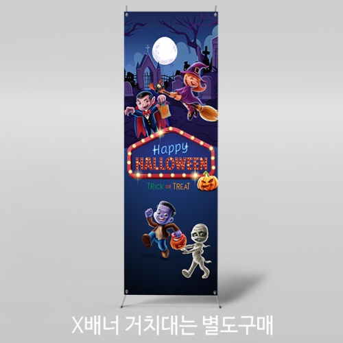 [파티붕붕]X배너 3384 / 어린이집 유치원 영어 학원 할로윈 드라큘라 배너 제작