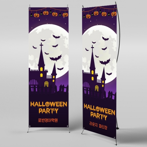 [파티붕붕] X배너 147 / 할로윈 배너 어린이집 유치원 할로윈 소품