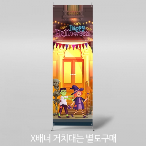 [파티붕붕]X배너 3380 / 어학원 유치원 할로윈 배너 할로윈데이 파티 카페 캠핑장 매장꾸미기