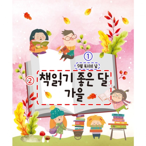 [파티붕붕]D2027 현수막 / 어린이날 어린이집 독서 현수막 책읽는날 플랜카드