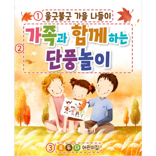[파티붕붕]D5206 부모참여 현수막 / 유치원 어린이집 부모 공개수업 현수막 플랜카드
